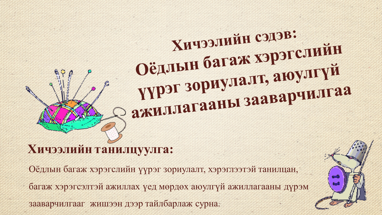 Мэдлээ | Цахим контент